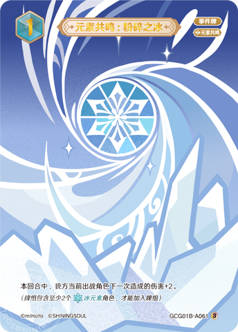 Elemental Resonance: Shattering Ice