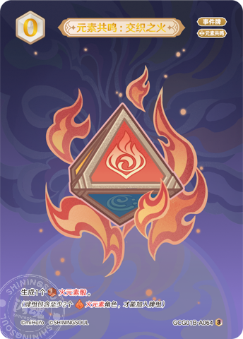 Elemental Resonance: Woven Flames