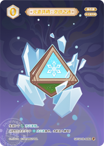 Elemental Resonance: Woven Ice