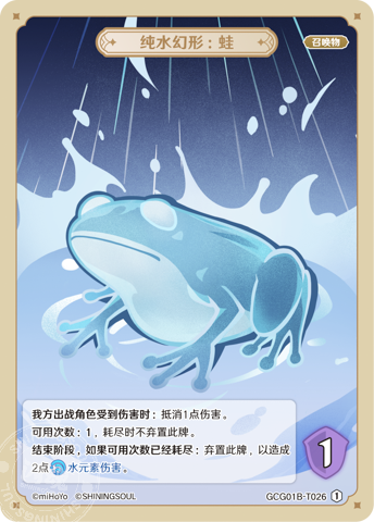 Oceanid Mimic: Frog